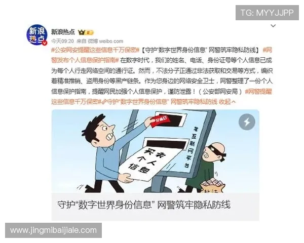 kok真人平台的安全隐私保护措施，保障玩家个人信息安全的详细说明