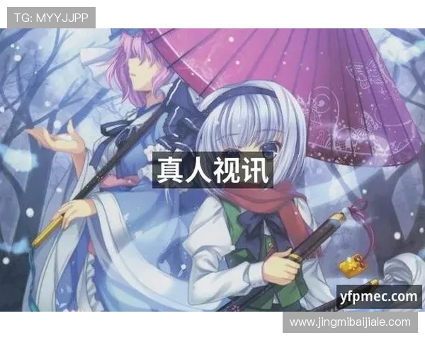 pa视讯娱乐集团最新产品上线，带来丰富多彩的线上娱乐新体验与创新玩法