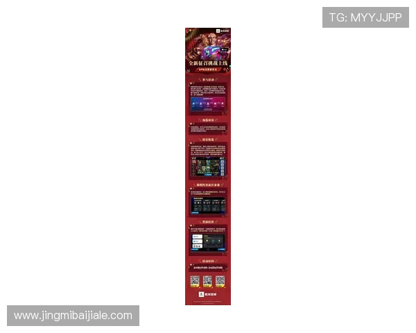 欧博视讯最新游戏攻略与玩法详解助你轻松赢取丰厚奖励 欧博视讯最新游戏攻略与玩法详解助你轻松赢取丰厚奖励