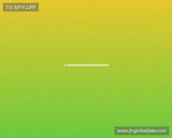 K1娱乐真人体育平台的支付方式多样化，方便用户快速完成资金操作