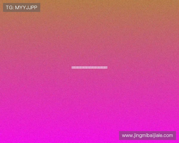 利用百家乐投注法实现资金管理与风险控制的实用建议