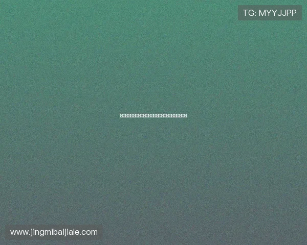 真人视讯入口安全稳定，轻松畅玩多样化真人娱乐体验推荐