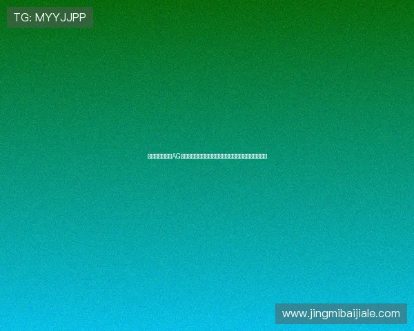 如何选择优质的AG真人国际厅娱乐平台确保游戏安全与资金保障的实用指南