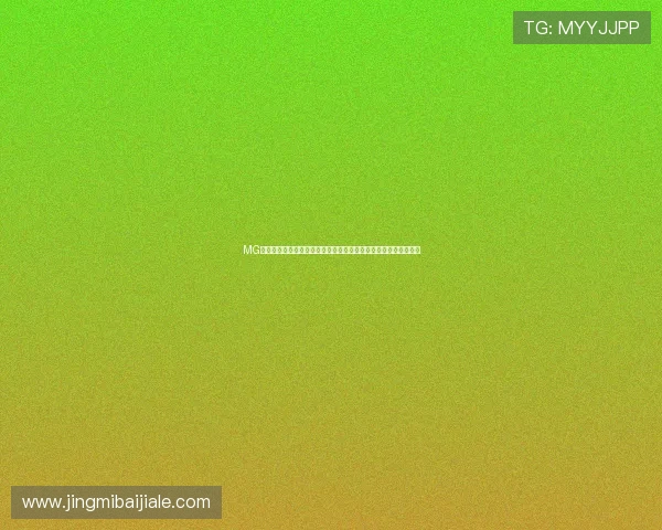 MG真人游戏下载入口官方渠道,快速注册体验丰富真人娱乐游戏内容 MG真人游戏下载入口官方渠道,快速注册体验丰富真人娱乐游戏内容
