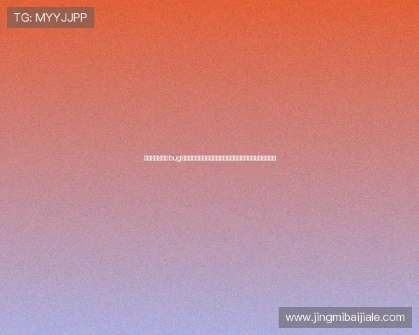 三亿真人怎么卡bug详细教程:世界杯赛事中玩家利用漏洞的常见方法与应对措施 三亿真人怎么卡bug详细教程:世界杯赛事中玩家利用漏洞的常见方法与应对措施